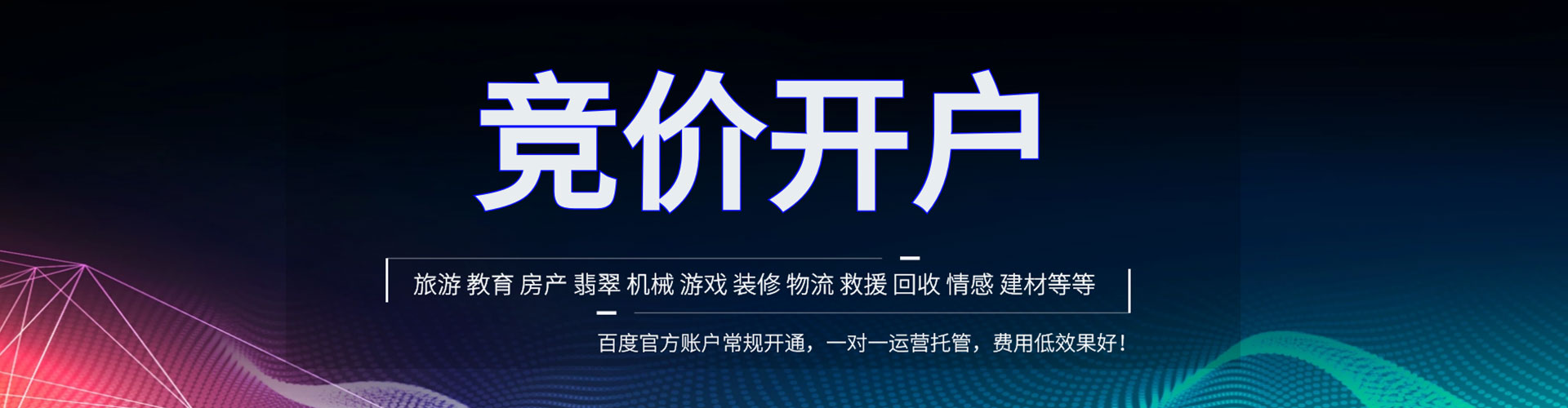 兴业信息流托管